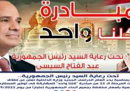 لليوم الـ156 على التوالي .. إقبال كبير من المواطنين على منافذ “كلنا واحد” لشراء السلع بأسعار مخفضة