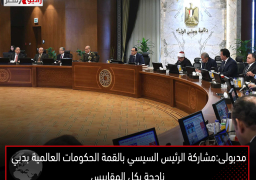 مدبولى : مشاركة الرئيس السيسي بالقمة الحكومات العالمية بدبي ناجحة بكل المقاييس