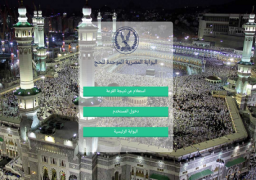 وزارة الداخلية تبدأ غدًا في قبول طلبات التقدم لحج القرعة