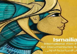 15 فيلما تشارك بمسابقة أفلام الطلبة ضمن فعاليات مهرجان الإسماعيلية الدولي للأفلام التسجيلية