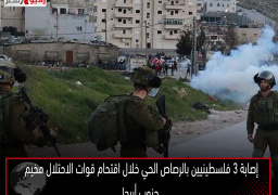 إصابة 3 فلسطينيين بالرصاص الحي خلال اقتحام قوات الاحتلال مخيم جنوب أريحا