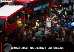 إضراب عمال النقل والمواصلات يخنق العاصمة البريطانية