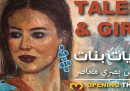 افتتاح معرض “حكايات بنات” بالأوبرا ضمن احتفالاتها بيوم المرأة العالمي