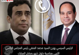 الرئيس السيسي يهنئ السيد محمد المنفي رئيس المجلس الرئاسي الليبي بمناسبة حلول شهر رمضان المبارك