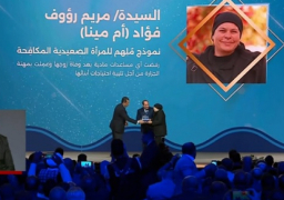 الرئيس السيسي يكرم عددا من النماذج المشرفة من أبناء محافظة المنيا