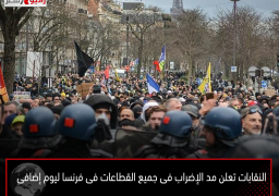 النقابات تعلن مد الإضراب فى جميع القطاعات فى فرنسا ليوم إضافى