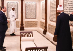 بالفيديو والصور.. الرئيس السيسي يتفقد دار القرآن الكريم بمركز مصر الثقافي الإسلامي بالعاصمة الإدارية