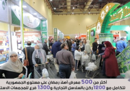 بالفيديو.. الحكومة: انتشار واسع لمعارض السلع والمنافذ ضمن جهود الدولة لدعم المواطنين استعدادا لشهر رمضان
