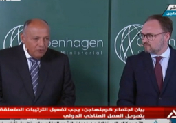 بالفيديو.. في ختام اجتماع كوبنهاجن.. شكري: أمامنا فرصة سانحة لمواجهة التأثيرات السلبية للتغيرات المناخية