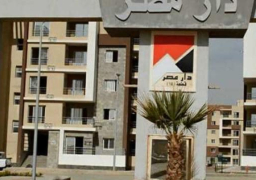 بدء الحجز إلكترونيا لـ 512 وحدة سكنية بمشروع دار مصر والتخصيص بأسبقية الحجز “online” اليوم
