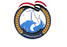 حزب “الجيل الديمقراطي” يُرحب بقرارات الرئيس السيسي لتخفيف الأعباء عن المواطنين