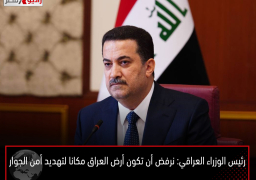 رئيس الوزراء العراقي: نرفض أن تكون أرض العراق مكانا لتهديد أمن الجوار