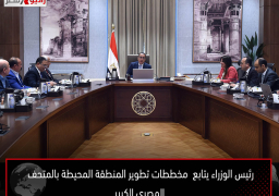 رئيس الوزراء يتابع مخططات تطوير المنطقة المحيطة بالمتحف المصري الكبير