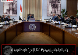 رئيس الوزراء يلتقي رئيس شركة “تشاينا إنرجي” والوفد المرافق له