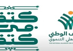 الرئيس السيسي يشهد فيلم تسجيلي حول قصص نجاح متطوعي التحالف الوطني للعمل الأهلي التنموي