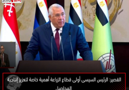 القصير: الرئيس السيسى أولى قطاع الزراعة أهمية خاصة لتعزيز إنتاجية المحاصيل