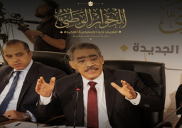 مجلس أمناء الحوار الوطني يثمن توجيه الرئيس بدراسة مقترح التعديل التشريعي المتعلّق بالإشراف القضائي على الانتخابات