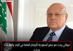 ميقاتي يبحث مع سفير السعودية الأوضاع العامة في البلاد والعلاقات الثنائية