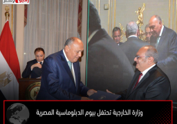 وزارة الخارجية تحتفل بيوم الدبلوماسية المصرية