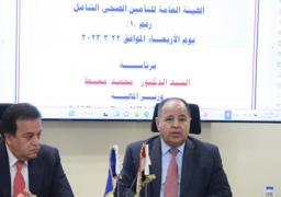 وزيرا الصحة والمالية يؤكدان الاهتمام بمنظومة التأمين الصحي الشامل وتطويرها