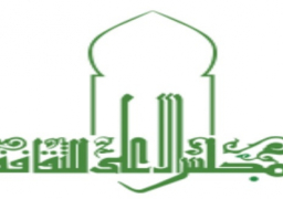 وزيرة الثقافة تترأس اجتماع المجلس الأعلى للثقافة بتشكيله الجديد الأحد