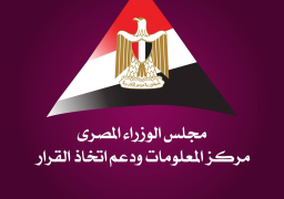 معلومات الوزراء : البنك الدولي يضع سياسات لمواجهة انخفاض نمو الاقتصاد العالمي حتى 2030