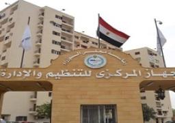 التنظيم والإدارة يرد على الاستفسارات بشأن شغل الوظائف القيادية بوحدات الجهاز الإداري للدولة