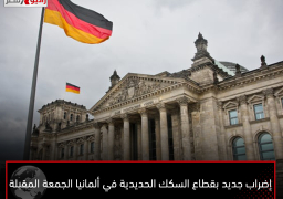 إضراب جديد بقطاع السكك الحديدية في ألمانيا الجمعة المقبلة