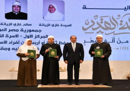 بالصور.. الرئيس السيسي يكرّم الفائزين في المسابقة العالمية الـ29 للقرآن الكريم في احتفالية ليلة القدر