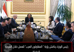 رئيس الوزراء يناقش رؤية ” المقاولون العرب” للعمل خلال المرحلة المقبلة