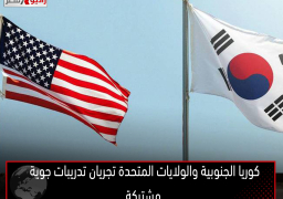 كوريا الجنوبية والولايات المتحدة تجريان تدريبات جوية مشتركة