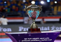 الأهلى والزمالك يواجهان اليوم بطلا الكونغو واثيوبيا في ربع نهائي كأس الكؤوس الأفريقية لليد