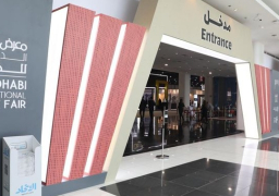 انطلاق معرض أبوظبي الدولي للكتاب اليوم في دورته الـ 32
