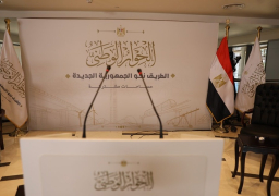 اليوم .. ثاني جلسات المحور السياسي بالحوار الوطني لمناقشة قضايا المحليات والأحزاب