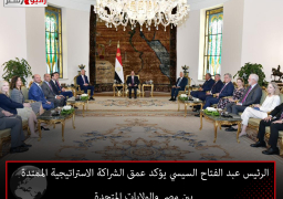 الرئيس عبد الفتاح السيسي يؤكد عمق الشراكة الاستراتيجية الممتدة بين مصر والولايات المتحدة
