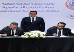 وزير الصحة يشهد توقيع بروتوكول تعاون مع شركة «روش» لدعم مرضى سرطان الكبد