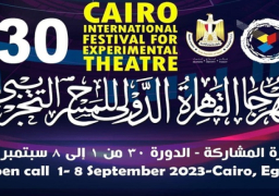 90 عرض مصري و87 عربي و88 أجنبي بالقاهرة الدولي للمسرح التجريبي