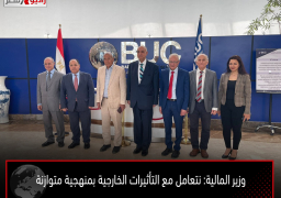 وزير المالية: نتعامل مع التأثيرات الخارجية بمنهجية متوازنة