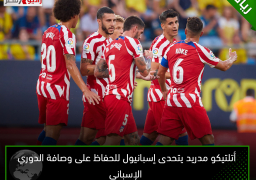 أتلتيكو مدريد يتحدى إسبانيول للحفاظ على وصافة الدوري الإسباني