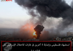 استشهاد فلسطينى وإصابة 5 آخرين فى غارات للاحتلال الإسرائيلى على قطاع غزة