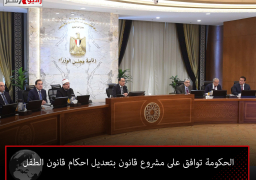 الحكومة توافق على مشروع قانون بتعديل احكام قانون الطفل