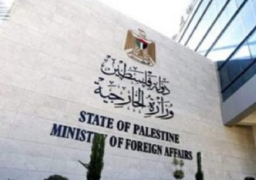 الخارجية الفلسطينية تطالب بتدخل دولي عاجل لوقف جرائم الاحتلال الاسرائيلي
