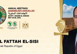 الرئيس السيسي يفتتح اليوم الاجتماعات السنوية لمجموعة البنك الأفريقي للتنمية