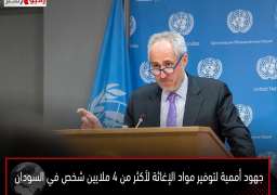 جهود أممية لتوفير مواد الإغاثة لأكثر من 4 ملايين شخص في السودان