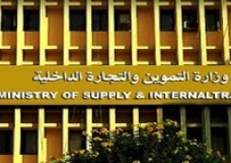 التموين: صرف استعاضات شهر يوليو لمنافذ السلع التموينية