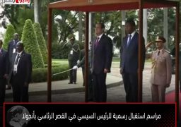مراسم استقبال رسمية للرئيس السيسي في القصر الرئاسي بأنجولا