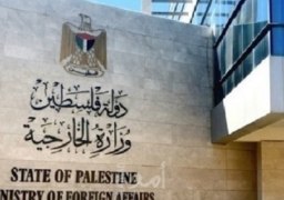 الخارجية الفلسطينية: جرائم اليمين الإسرائيلي تستحضر النكبة لشرعنة ضم الضفة الغربية