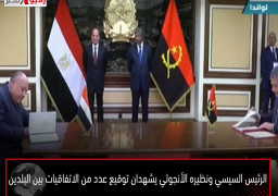 الرئيس السيسي ونظيره الأنجولي يشهدان توقيع عدد من الاتفاقيات بين البلدين