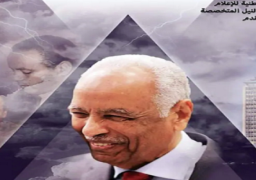 عرض الفيلم التسجيلي “الأستاذ” في احتفالية عيد الأعلاممين بدار الأوبرا