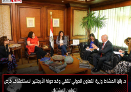 د. رانيا المشاط وزيرة التعاون الدولي تلتقي وفد دولة الأرجنتين لاستكشاف فرص التعاون المشترك